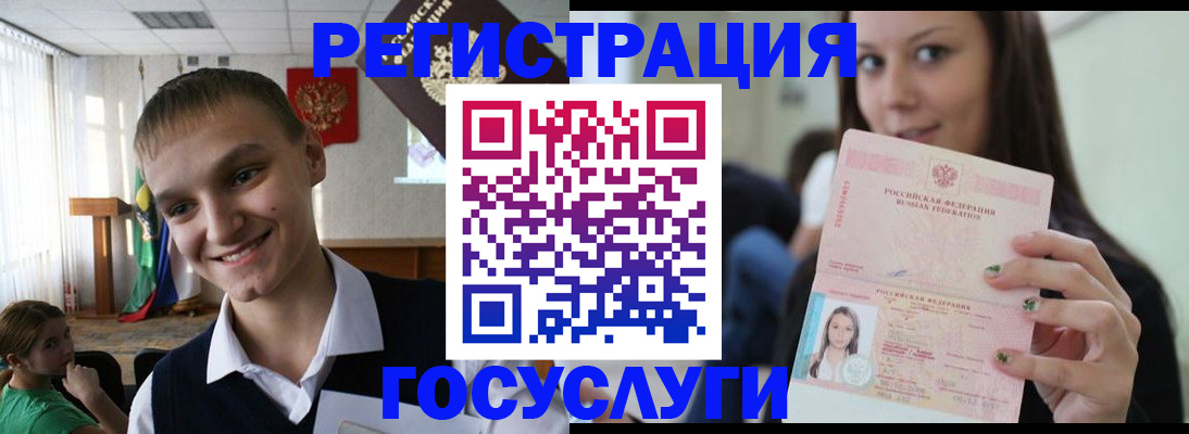 временная регистрация госуслуги в Калмыкии
