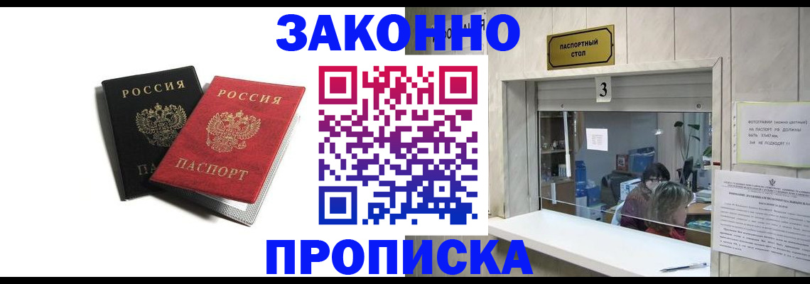 временная регистрация законно в Калмыкии