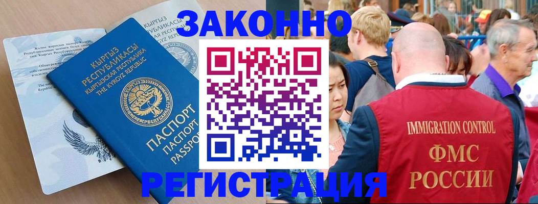 прописка в квартире в Калмыкии