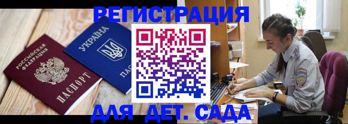 прописка от собственника в Калмыкии